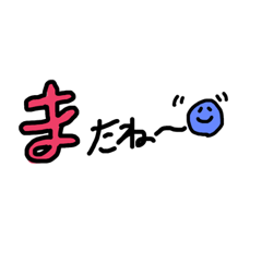 [LINEスタンプ] 使いやすい言葉のスタンプ