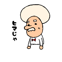 [LINEスタンプ] アフロじいやの日常スタンプ