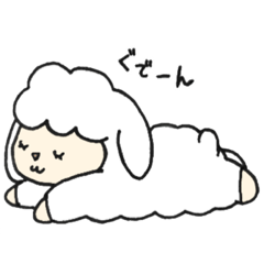 [LINEスタンプ] ゴロゴロひつじさん
