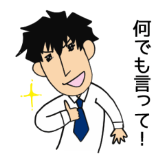 [LINEスタンプ] 甘えんぼう彼氏