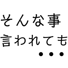 [LINEスタンプ] 文字スタンプ(手書きじゃない ver.)