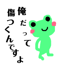 [LINEスタンプ] かえるのめいきゅー