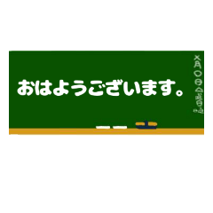 [LINEスタンプ] 学校の黒板スタンプ