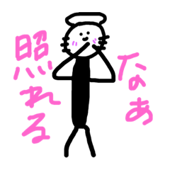 [LINEスタンプ] 絵が下手な私の棒人間