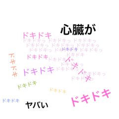[LINEスタンプ] ココロのこえ   きこえちゃう