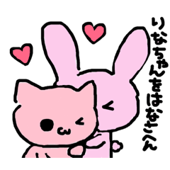 [LINEスタンプ] うさぎのゆうきくん。
