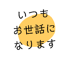 [LINEスタンプ] 優しいメッセージ