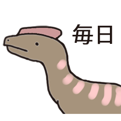 [LINEスタンプ] まにあっくゆる恐竜 毎日