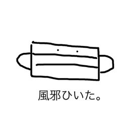 [LINEスタンプ] マスクくん1