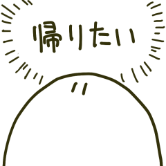 [LINEスタンプ] まあるいなにか