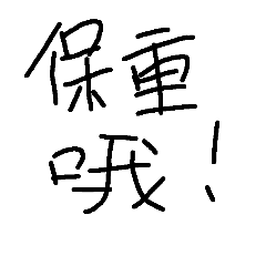 [LINEスタンプ] シンプルな中国の伝統的な生活1