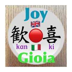 [LINEスタンプ] 二字熟語の英語とイタリア語2
