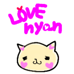 [LINEスタンプ] ラブニャン 毎日使えるスタンプ