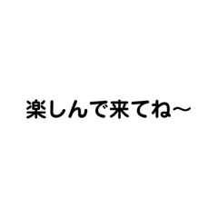 [LINEスタンプ] シンプル 文字のみ ブラック