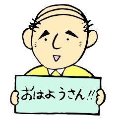 [LINEスタンプ] 我が家のおとうさん