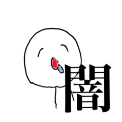 [LINEスタンプ] ワイが使うスタンプ