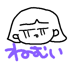 [LINEスタンプ] 日々眠い女友達