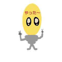 [LINEスタンプ] で～んきゅうくん