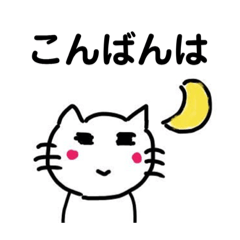 [LINEスタンプ] シンプルな猫のスタンプ(仕事編)