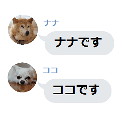 [LINEスタンプ] ナナとココ 4