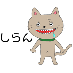 [LINEスタンプ] 同じ絵のネコ