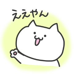 [LINEスタンプ] てきとーネコさん[たぶん使いやすい]