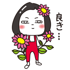 [LINEスタンプ] のんきな少しおしゃれな彼女