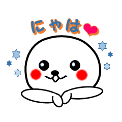 [LINEスタンプ] まあるいしろぽん