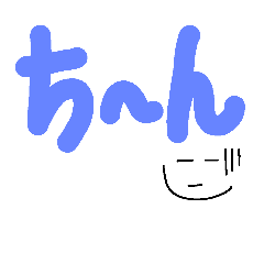 [LINEスタンプ] 日常ことば②てがき