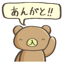 [LINEスタンプ] いりくまのスタンプ2