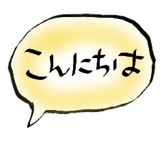 [LINEスタンプ] ごあいさつのスタンプ