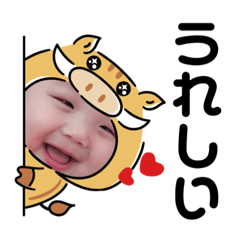 [LINEスタンプ] たいちゃんスタンプ4