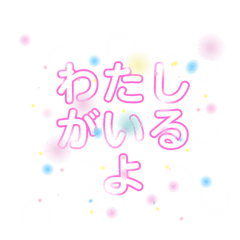 [LINEスタンプ] 好きが、バレちゃう