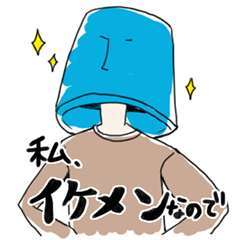 [LINEスタンプ] どっかのバケツ