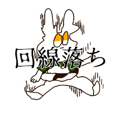 [LINEスタンプ] ゲーマーな浮き輪うさぎ