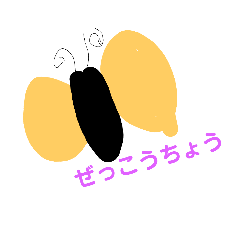 [LINEスタンプ] 昆虫でダジャレスタンプ