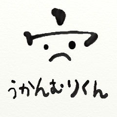 [LINEスタンプ] うかんむりくん