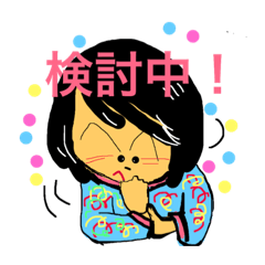 [LINEスタンプ] 検討中  Kenny out Yui