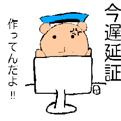 [LINEスタンプ] 駅のくまさん