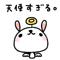 [LINEスタンプ] 【優しい言葉♡】ONうさぎさん。