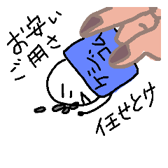 [LINEスタンプ] 消しゴムくんの一生