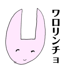 [LINEスタンプ] 母が丹精込めて描いたレジ袋ウサギ