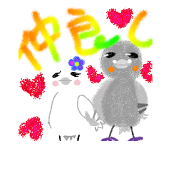 [LINEスタンプ] 幸せのはとぽっぽ