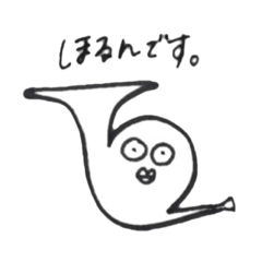 [LINEスタンプ] ホルンのスタンプ