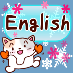 [LINEスタンプ] 使うと雪が現れるよ！！ネコちゃんの英語の画像（メイン）