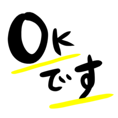 [LINEスタンプ] よく使う言葉。大きい文字