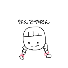 [LINEスタンプ] 関西弁のみつあみちゃん