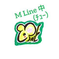 [LINEスタンプ] M Lineの音楽好きなネズミ（？）2の画像（メイン）