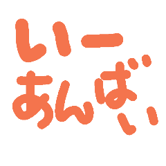 [LINEスタンプ] well done！ :)