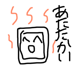 [LINEスタンプ] カイロなスタンプ